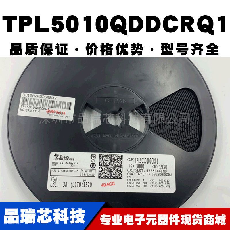 TPL5010QDDCRQ1 丝印13VX SOT236 计时器支持产品芯片可BOM配单