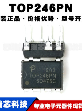 TOP246PN 封装DIP7 ACDC控制稳压器 电源管理驱动芯片提供BOM配单