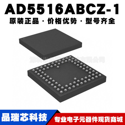 AD5516ABCZ-1 BGA-74 数模转换芯片DAC 集成电路 提供BOM配单原装