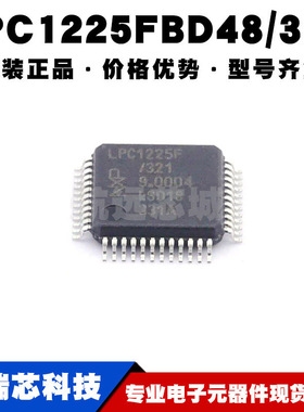 LPC1225FBD48/321 LQFP48 ARM Cortex-M0内核45MHz 64K容量10Bit