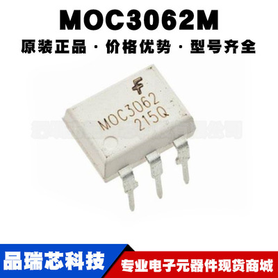 MOC3062M 封装DIP6光电耦合器三端双向可控硅输出芯片提供BOM配单