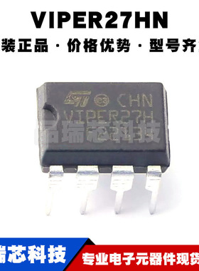 VIPER27HN DIP-7 AC-DC控制器和稳压器 电源芯片IC 全新原装