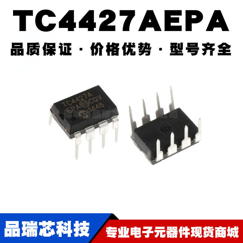 TC4427AEPA TC4427A DIP8 双高速功率MOSFET驱动器 全新现货