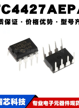 TC4427AEPA TC4427A DIP8 双高速功率MOSFET驱动器 全新现货
