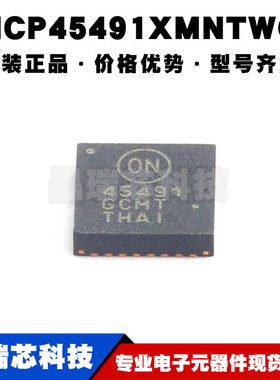 NCP45491XMNTWG QFN-32 丝印45491 监控和复位芯片IC 全新原装