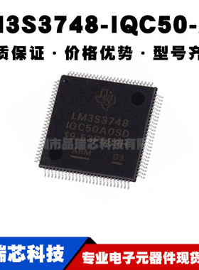 LM3S3748-IQC50-A0 LQFP-100 32位微控制器 MCU单片机芯片