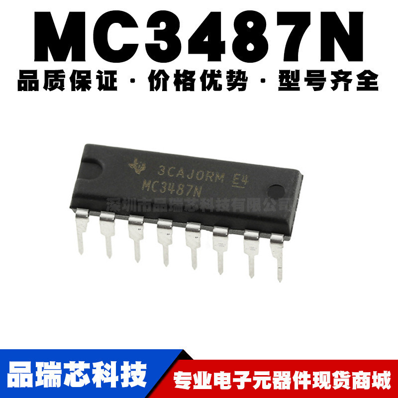 MC3487N MC3487 直插DIP16 422驱动IC芯片线路收发器 全新现货