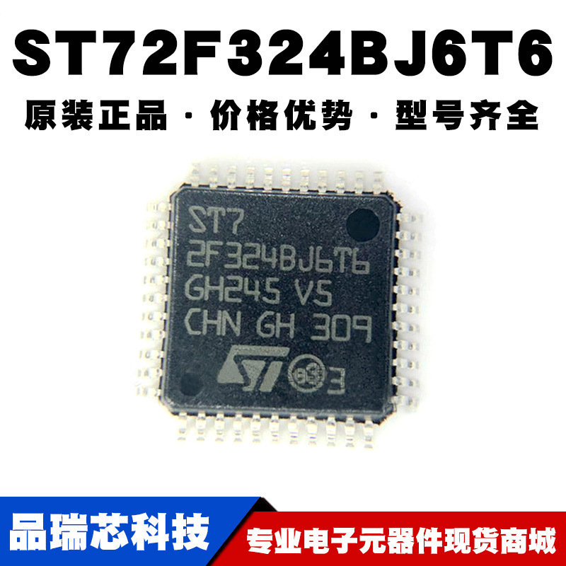ST72F324BJ4T6 封装QFP44 微控制器芯片 MCU单片机提供BOM配单