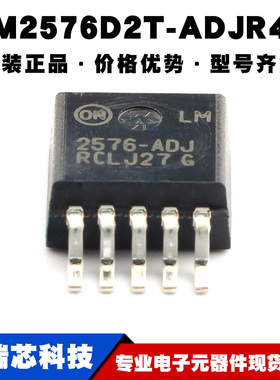 LM2576D2T-ADJR4G TO-263-5 DC-DC电源芯片IC 直流转换器 全新