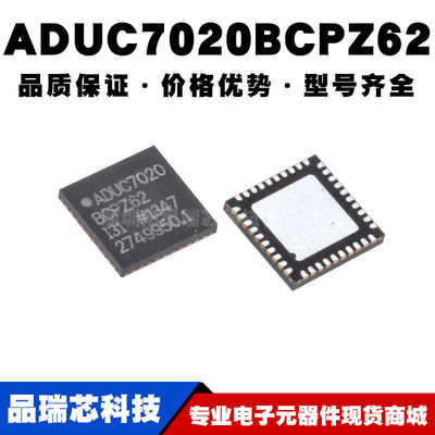 ADUC7020BCPZ62 LFCSP40贴片 32位微控制器 MCU单片机芯片