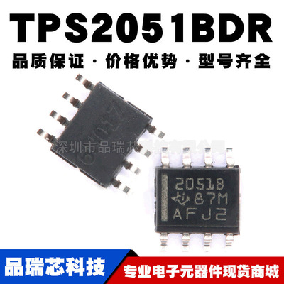 TPS2051BDR 丝印2051B SOP-8 电源开关 芯片提供BOM配单原装正品
