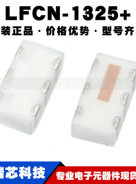 LFCN-1325+ 封装1206 RF信号调节器IC 1.325GHZ 0.8dB 50Ω阻抗