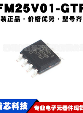 FM25V01-GTR 封装SOP8 FRAM非易失性存储器芯片集成IC提供BOM配单