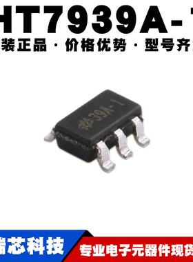 HT7939A-1 封装SOT23-6 LED驱动 集成电路IC芯片提供BOM配单 原装