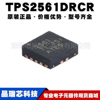 TPS2561DRCR 封装VSON10 丝印2561 功率电子开关驱动芯片提供配单