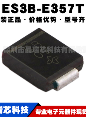 ES3B-E3/57T 封装SMC 丝印EB 100V3A 通用肖特基二极管提供BOM配