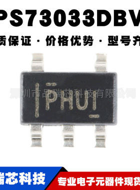 TPS73033DBVR SOT23-5 丝印PHUI 低压差稳压芯片提供BOM配单原装