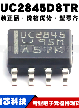 UC2845D8TR SOIC8电流模式PWM DC-DC开关控制器IC 500kHz开关频率