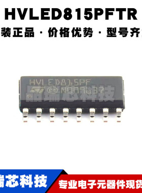 HVLED815PFTR SOP16 反激型LED驱动芯片IC AC-DC离线开关全新原装