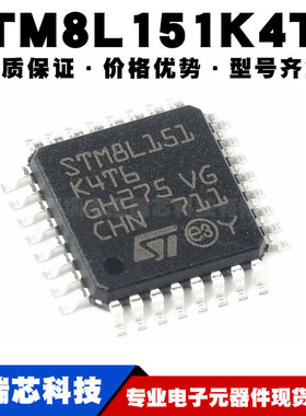 STM8L151K4T6 LQFP-32 16MHz/16KB闪存/8位微控制器-MCU 全新
