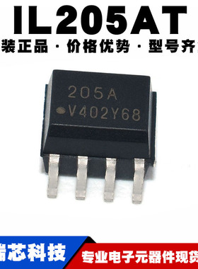 IL205AT 丝印205A 封装SOP8 光电耦合IC 隔离器芯片 提供BOM配单