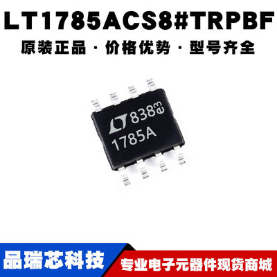 LT1785ACS8#TRPBF 丝印1785A 封装SOP8电源稳压驱动IC提供BOM配单