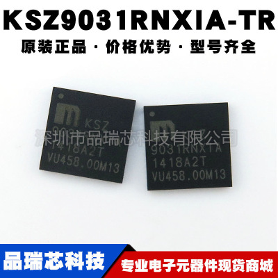 KSZ9031RNXIA-TR 封装QFN48以太网双收驱动器芯片集成IC可BOM配单
