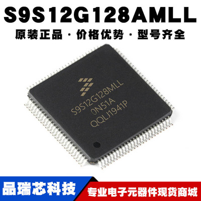 S9S12G128AMLL LQFP100 嵌入式微控制器单片机MCU芯片提供BOM配单