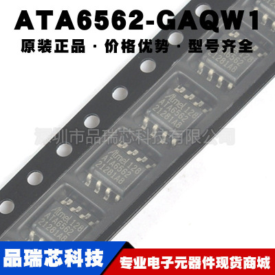 ATA6562-GAQW1 封装SOP8 CAN接口集成芯片 无线收发器IC可BOM配单