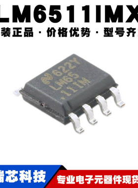 LM6511IMX/NOPB 封装SOP8运算放大IC电源检验比较器可BOM配单原装