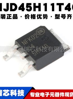 MJD45H11T4G 丝印J45H11G 封装TO-252-2 80V/8A三极管提供BOM配单