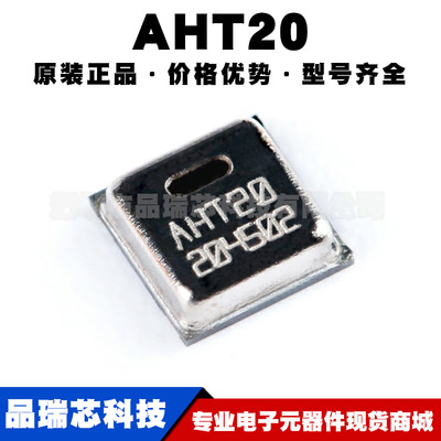 AHT20 数字I2C信号输出抗干扰 集成式高精度温湿度传感器模块芯片