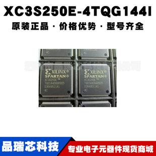 TQFP144嵌入式 現(xiàn)場可編程芯片提供BOM配單 封裝 XC3S250E4TQG144I
