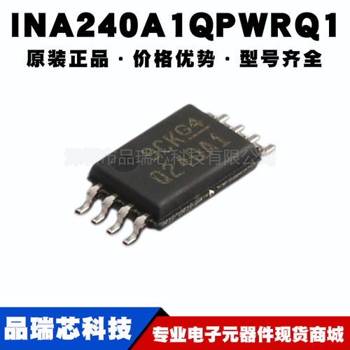 INA240A1QPWRQ1 丝印Q240A1 TSSOP8 车级运算放大器IC提供BOM配单