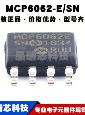 MCP6062-E/SN SOP8 MCP6062T-E/SN 运算放大器芯片IC 全新原装