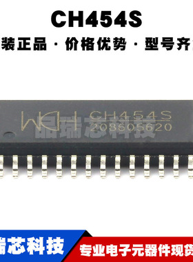 CH454S SOP-28 16位数码管驱动及键盘控制芯片 全新原装正品