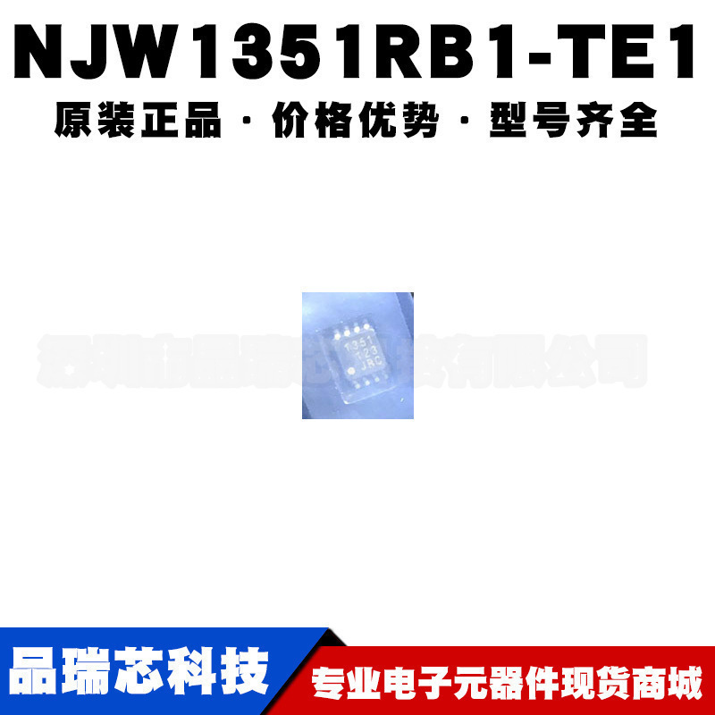 NJW1351RB1-TE1 封装TVSP8低压工作无需输入电容视频放大器IC芯片