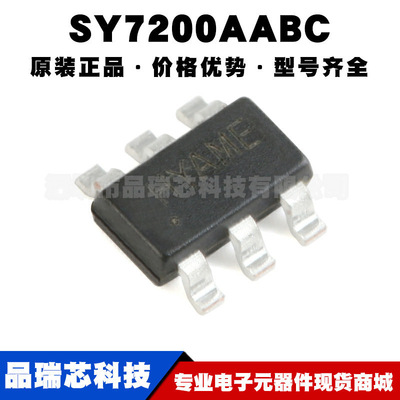 SY7200AABC 丝印HY*** SOT23 LED驱动升压芯片 LED软启动开路保护
