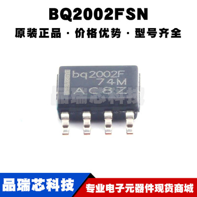 BQ2002FSNTR SOP8 电池充电控制器芯片IC 全新原装 提供BOM表配单