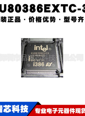 KU80386EXTC-33 丝印KU80386EX33 封装QFP132 微处理器 可BOM配单
