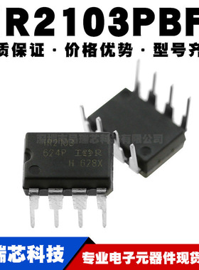 IR2103PBF IR MOS场效应管驱动器DIP8 全新现货