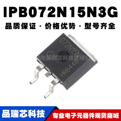 IPB072N15N3G TO263-3贴片 MOSFET场效应管 100A 150V 全新