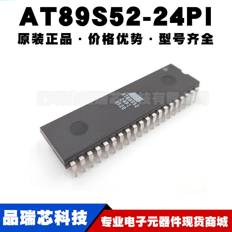 AT89S52-24PI DIP40 8位闪存微控制器 单片机芯片IC 提供BOM配单