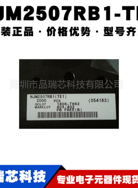 NJM2507RB1-TE1 TVSP8 单端差分 转换视频放大IC芯片 提供BOM配单