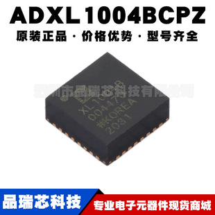 ADXL1004BCPZ 贴片LFCSP-32 加速度传感器芯片 全新原装可BOM配单