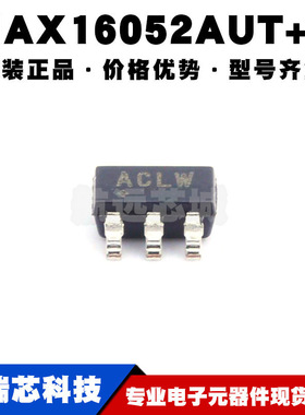 MAX16052AUT+T 丝印ACLW SOT23 电路监控和复位芯片 集成电路IC