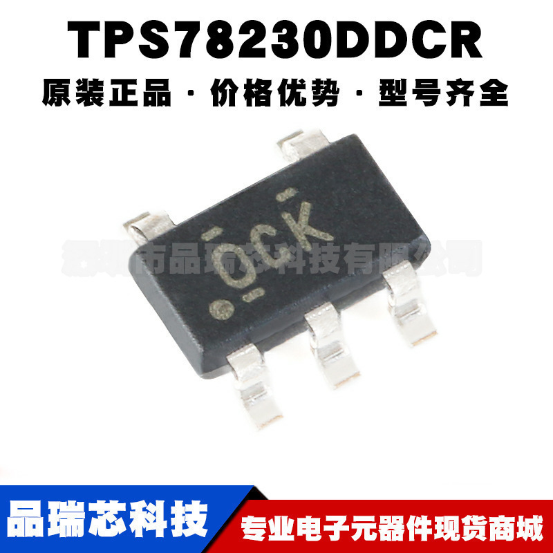 TPS78230DDCR 丝印OCK SOT23-5 150mA LDO低压差线性稳压器芯片IC