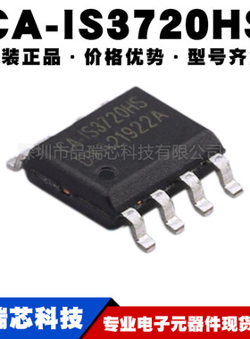 CA-IS3720HS 替代ADuM1280A/B/CRZ ADuM3200A/B/CRZ 数字隔离器