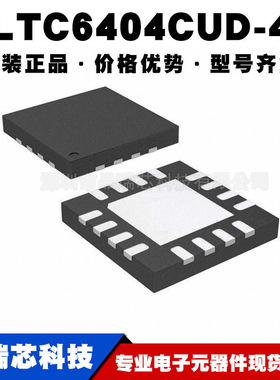 LTC6404CUD-4#TRPBF 丝印LCLY QFN16 差分运算放大器提供BOM配单