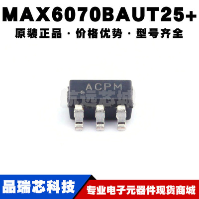 MAX6070BAUT25+ 丝印ACPM SOT23 0.08%固定输出2.5V电压基准芯片